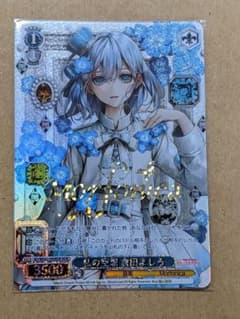 バンドリ morfonica 倉田ましろ ヴァイスシュヴァルツ 私の空想 BDR