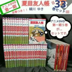 夏目友人帳 全33巻セット 第一期アニメDVD全巻つき - メルカリ