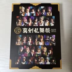 ミュージカル刀剣乱舞 真剣乱舞祭2022 Blu-rayのサムネイル