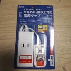 YAZAWA 変形プラグのサムネイル