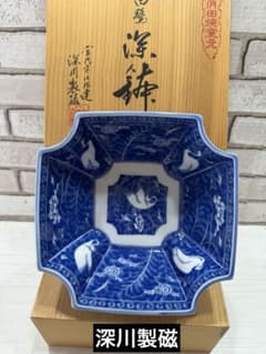 宮内庁御用達 深川製磁 染付白鷺四方 隅切鉢 未使用品 (木箱有り