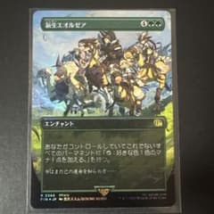 MTG FF 《新生エオルゼア》チョコボトラックfoil - メルカリ
