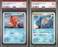 クラシック連番 コイキングPSA10 ギャラドスPSA9 PSA9】コイキング ギャラドス Classic CLK 連番 - メルカリ