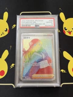 ふりそで HR ソード&シールド 強化拡張パック 白熱のアルカナ キラ 090