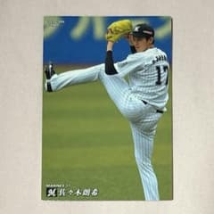 カルビー プロ野球チップスカード 2020 佐々木朗希 - メルカリ