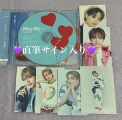 DXTEEN 田中笑太郎 直筆サイン入りCD - メルカリ