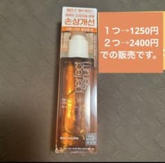 ミジャンセン　ヘアオイルのサムネイル