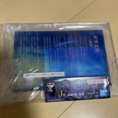 이치 반 쿠지 마술 회전 J상 사멸 회유 <총칙> 아크릴 보드