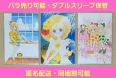 ダブルスリーブ保管 姫ちゃんのリボン ポストカード全3種のサムネイル