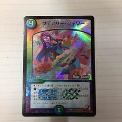 フェアリー・シャワー モードチェンジのサムネイル