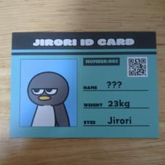 ジロリ 購入特典　非売品のサムネイル