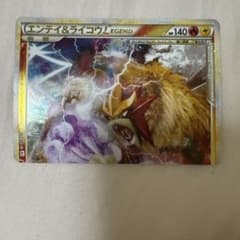 エンテイ＆ライコウＬＥＧＥＮＤ ☆ L2 よみがえる伝説 063/080のサムネイル