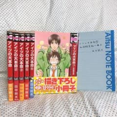 アイツの大本命1〜7巻のサムネイル