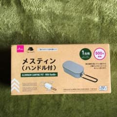 ダイソー メスティンのサムネイル