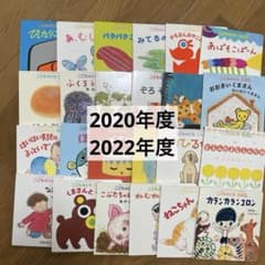 こどものとも 0.1.2. 絵本 2年分 まとめ売り 24冊セット - メルカリ