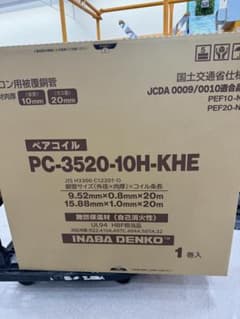 INABA DENKO 3分5分　ペアコイル PC-3520-10H-KHEのサムネイル
