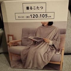 カインズ 着るこたつ CZ-KT20AC 120×105 着る毛布 電気毛布 - メルカリ