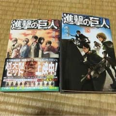 お値下げ☆進撃の巨人17〜18巻セットのサムネイル