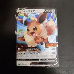 ポケモンカード イーブイV スタートデッキ100 コロコロコミック ②