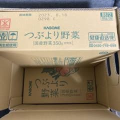 KAGOME つぶより野菜  30本✖️2のサムネイル
