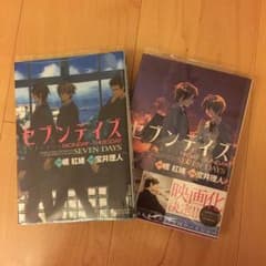 セブンデイズ 1.2巻のサムネイル