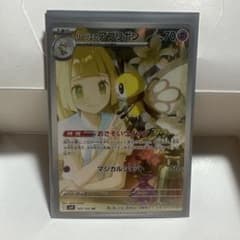 リーリエのアブリボンのサムネイル