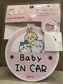 신품 미개봉 치이카와 세이프티친필 사인 Baby IN CAR 베이비 잉커