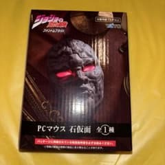 JoJo's Bizarre Adventure: Phantom Blood PC Mouse - Stone Mask ⑤