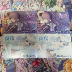 リセ lycee 先行後攻マーカー 時計仕掛けのレイライン ノーマルホロ