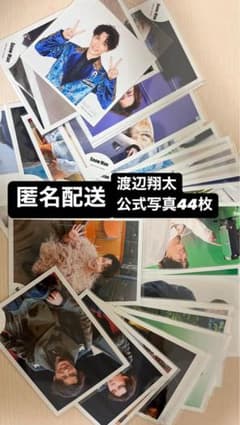 SnowMan 渡辺翔太　公式写真　44枚のサムネイル