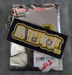 阪神タイガース 島田グッズ