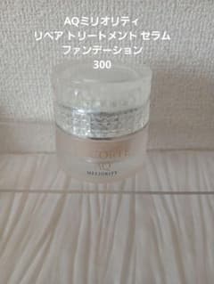 最終値下げ　AQ ミリオリティリペアトリートメントセラムファンデーション301 DECORTE AQ コスメデコルテ AQ ミリオリティ リペア トリートメント