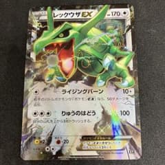 ポケモンカード レックウザEX THE BEST OF XY 104/171 - メルカリ