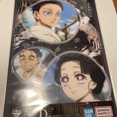 一番くじ 鬼滅の刃～姉の仇～ D賞 クリアポスター 狛治・恋雪・慶蔵