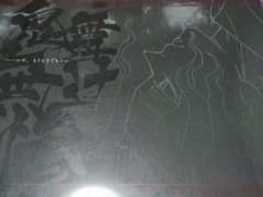 鬼滅の刃 ダイニング ランチョンマット 鬼舞辻無惨 - メルカリ