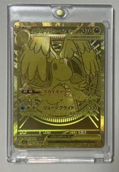 メカカイリュー ex ポケモンカード 370 HP mur - メルカリ