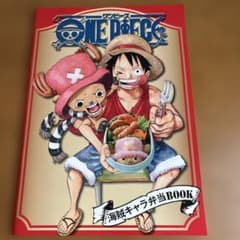 ONE PIECE 海賊キャラ弁当BOOKのサムネイル