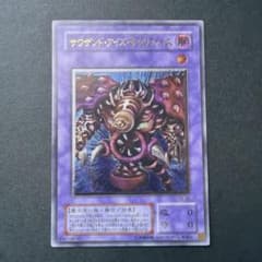 遊戯王 サウザンド・アイズ・サクリファイス（レリーフ） - メルカリ
