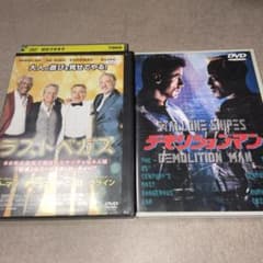 ラストベガス デモリションマン DVD 2本セット