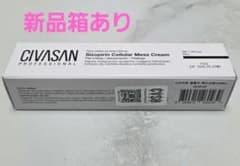 新品箱あり】シバサン CIVASAN メスクリーム 35ml - メルカリ