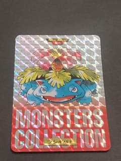 最終値下げ》☆美品☆ フシギバナ モンスターコレクション 003