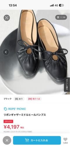 ROPE' PICNIC パンプス　ブラック　Sサイズのサムネイル