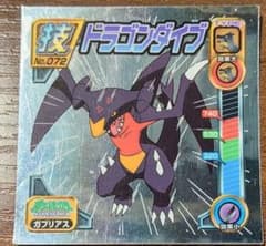 2007年ポケモンシール烈伝 ガブリアス ドラゴンダイブのサムネイル