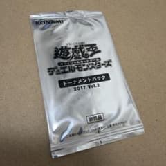 遊戯王 トーナメントパック 2017 Vol.2 未開封パック - メルカリ
