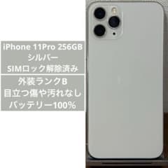 iPhone 11 Pro 256GB A2215 シルバー - メルカリ