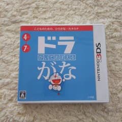 ドラがなのサムネイル