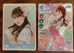 ラブカ 桜内梨子SEC 逢田梨香子PE  Holiday ラブカ 桜内梨子SEC 逢田梨香子PE Royal Holiday - メルカリ