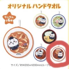 松屋xちいかわ　古本屋かにちゃんのハンドタオルのサムネイル