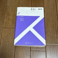 民法I 総則 有斐閣ストゥディアのサムネイル