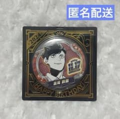 ハイキュー 黒尾鉄朗 2024 バースデー バースデイ 缶バッジ - メルカリ